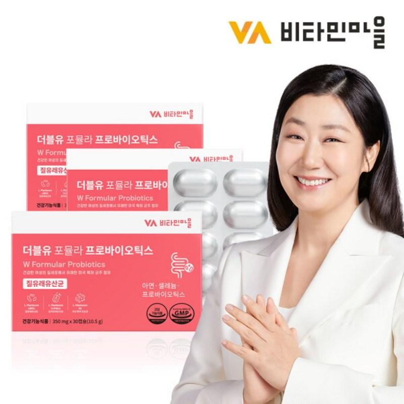 Витаминная деревня Тройной комплекс Функциональная формула W Пробиотики Цинк Селен Женский вагинальный лактобациллы 3 коробки Всего 90 капсул Запас на месяцы, 30