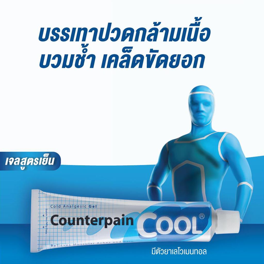 Counterpain Обезболивающий крем-бальзам - Горячий/Прохладный 120 г - Тайский
