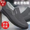 Old North Cloth Shoes Men's Shoes Men's Canvas Shoes Four Seasons Dad Shoes the Elderly Casual Shoes Soft Sole Cloth Shoes