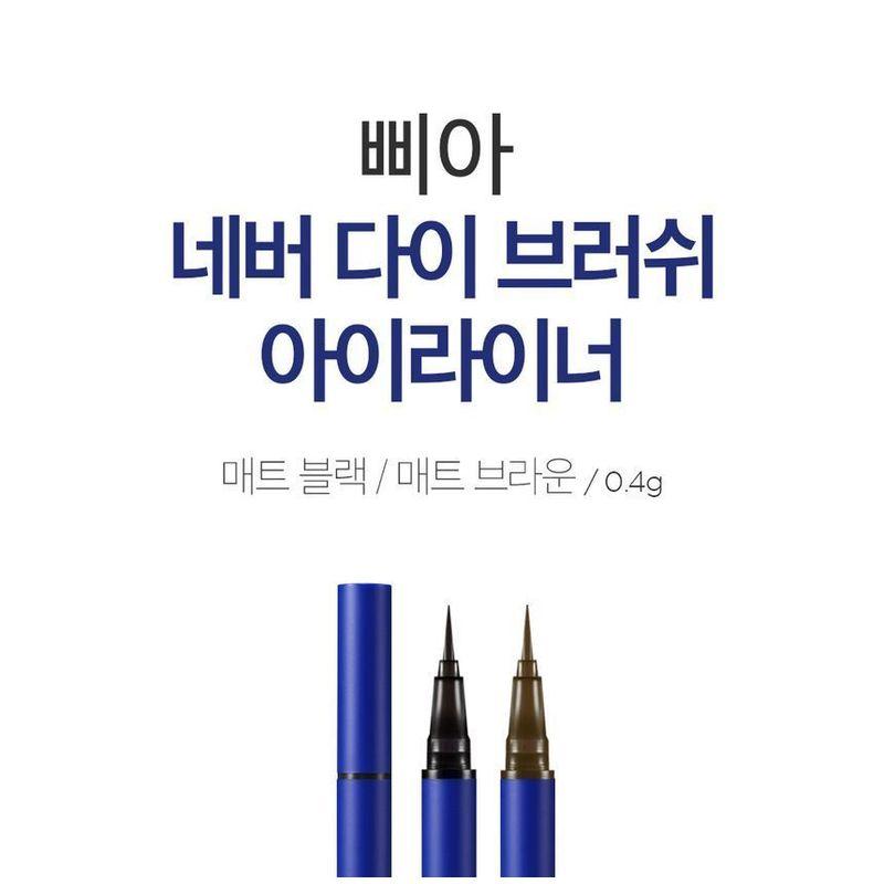 Bbi@ - Подводка для глаз Never Die Brush - 2 цвета