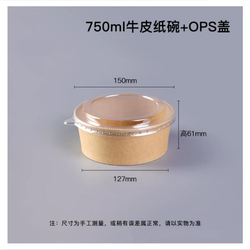 Thickened Disposable Kraft Paper Food Containers