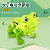 Electric Bouncing Little Frog Music Light With Projection Jumping Baby Children's Rope Toy