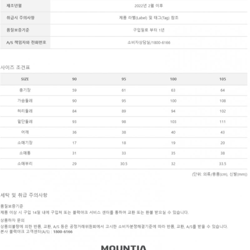 [MounTia] MounTia Весна Лето Охлаждающая Женская Рубашка BoTanic DT 4 1mqTSm2521