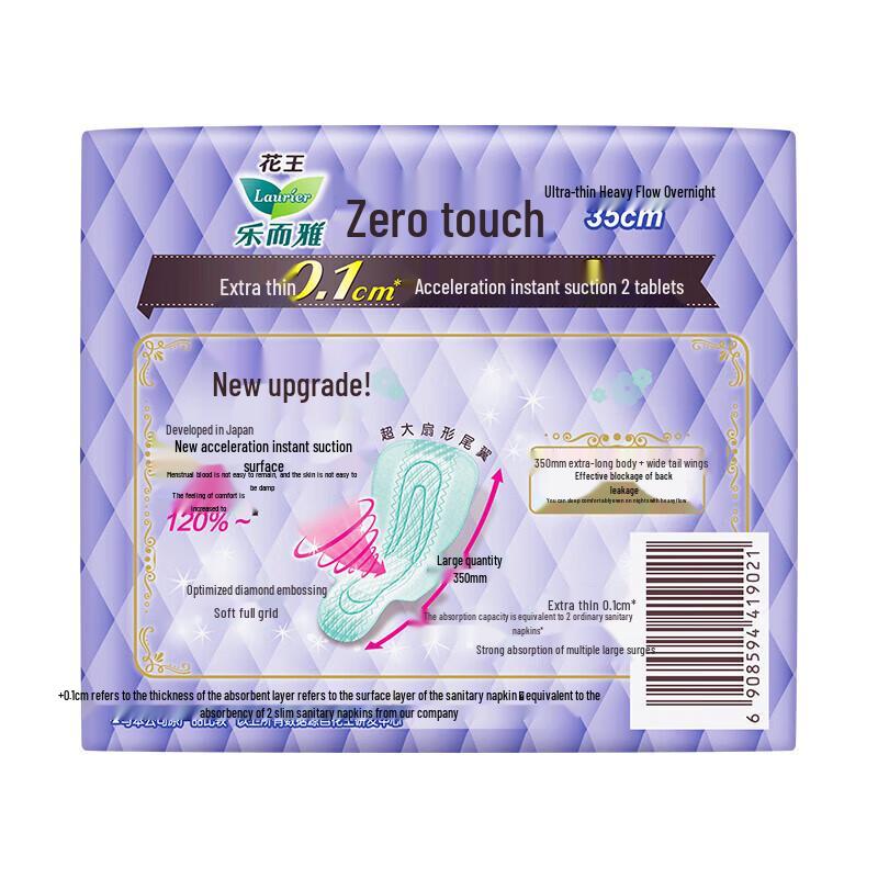 Laurier Zero Touch Ultra Thin Winged Night Sanitary Pads
