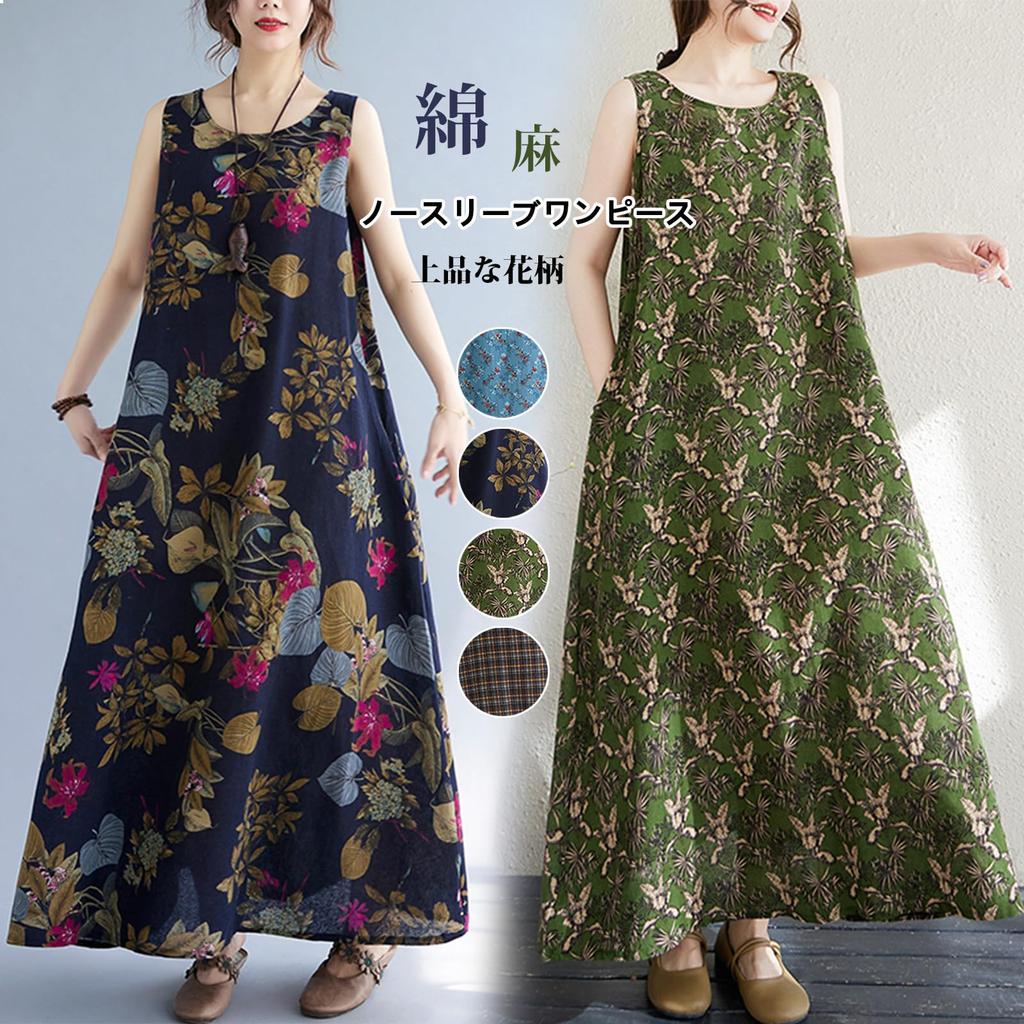 CoeFodMavo Sleeveless Long Dress with Floral Elegant Retro Oversized Loose Everyday Women's Print, Cotton-Linen, Style, Fit, Fit, Slimming,