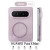 Простая ледяная матовая текстура кожи чехол для складного смартфона Huawei PuraXMax центральный шарнир магнитный противоударный защитный чехол