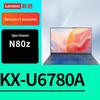 Lenovo Ноутбук Kaitian N80Z (Китайская версия)
