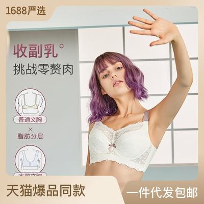 Сексуальное тонкое нижнее белье женский полный кубок большая грудь показывает маленькую собирающую грудь французское кружевное бра