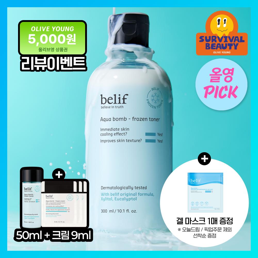 Belif [august All Young Pick Cooling Glow Toner] Belif Aqua Balm Frozen Toner 300ml Project  + 50ml Toner  9ml Cream Gift 
