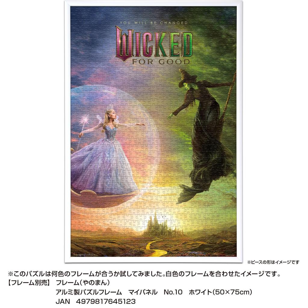 Yanoman in Jigsaw Puzzle WICKED Includes piece request service and jigsaw puzzle (Made Japan) 1000-piece (50x75cm) 10-1506 glue, spatula, postcard,