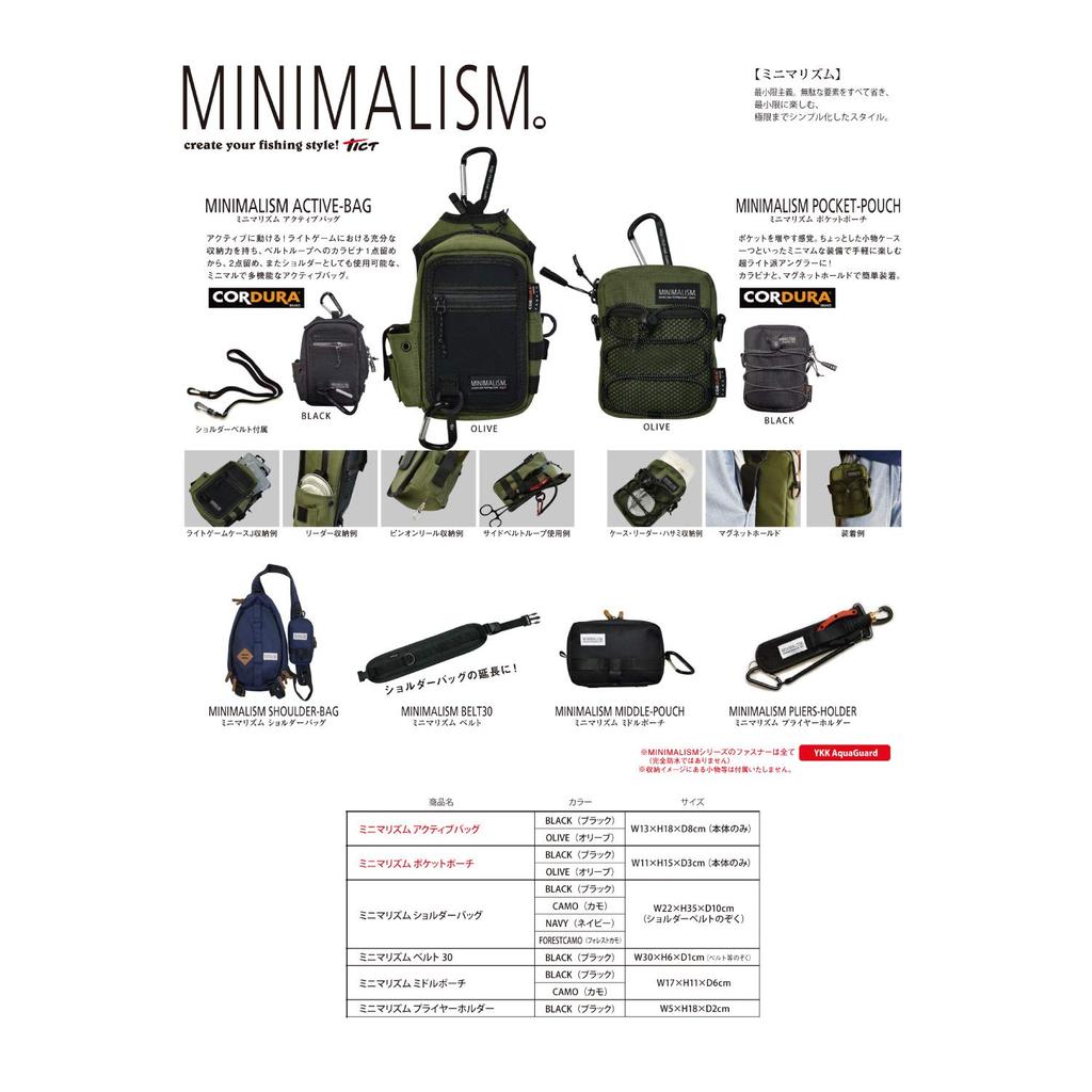 TICT Minimalism Active Bag Black