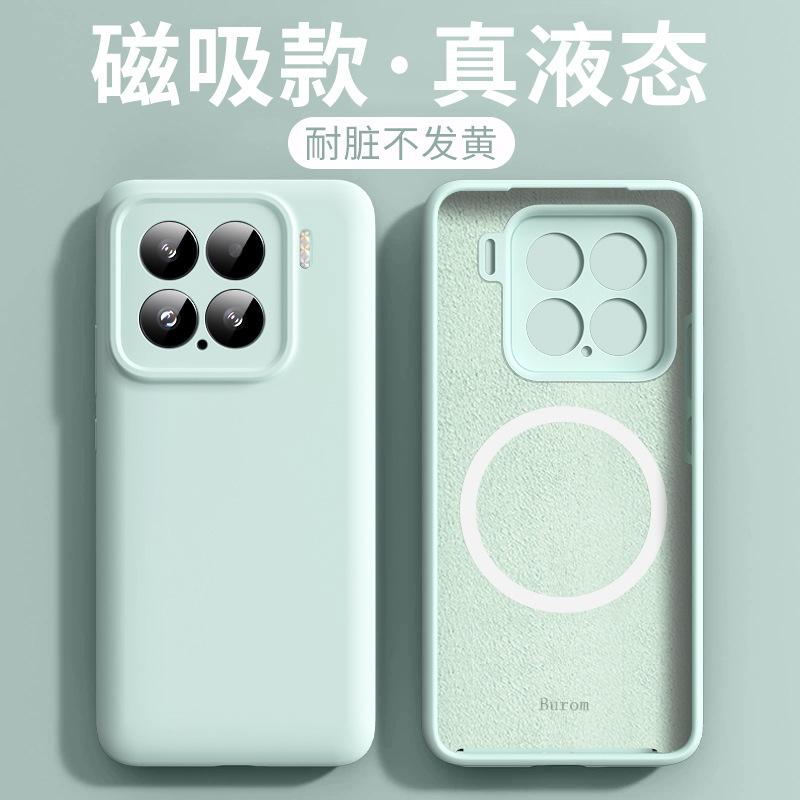 Применимо к чехлу для мобильного телефона Xiaomi 17ProMax, настоящий жидкий магнитный силиконовый, Xiaomi 15, полноразмерный, защитный чехол от падения