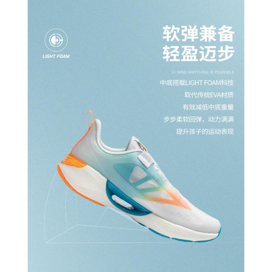 Li Ning Детские беговые кроссовки YOUNG Xingyun Kids YKFU020-9