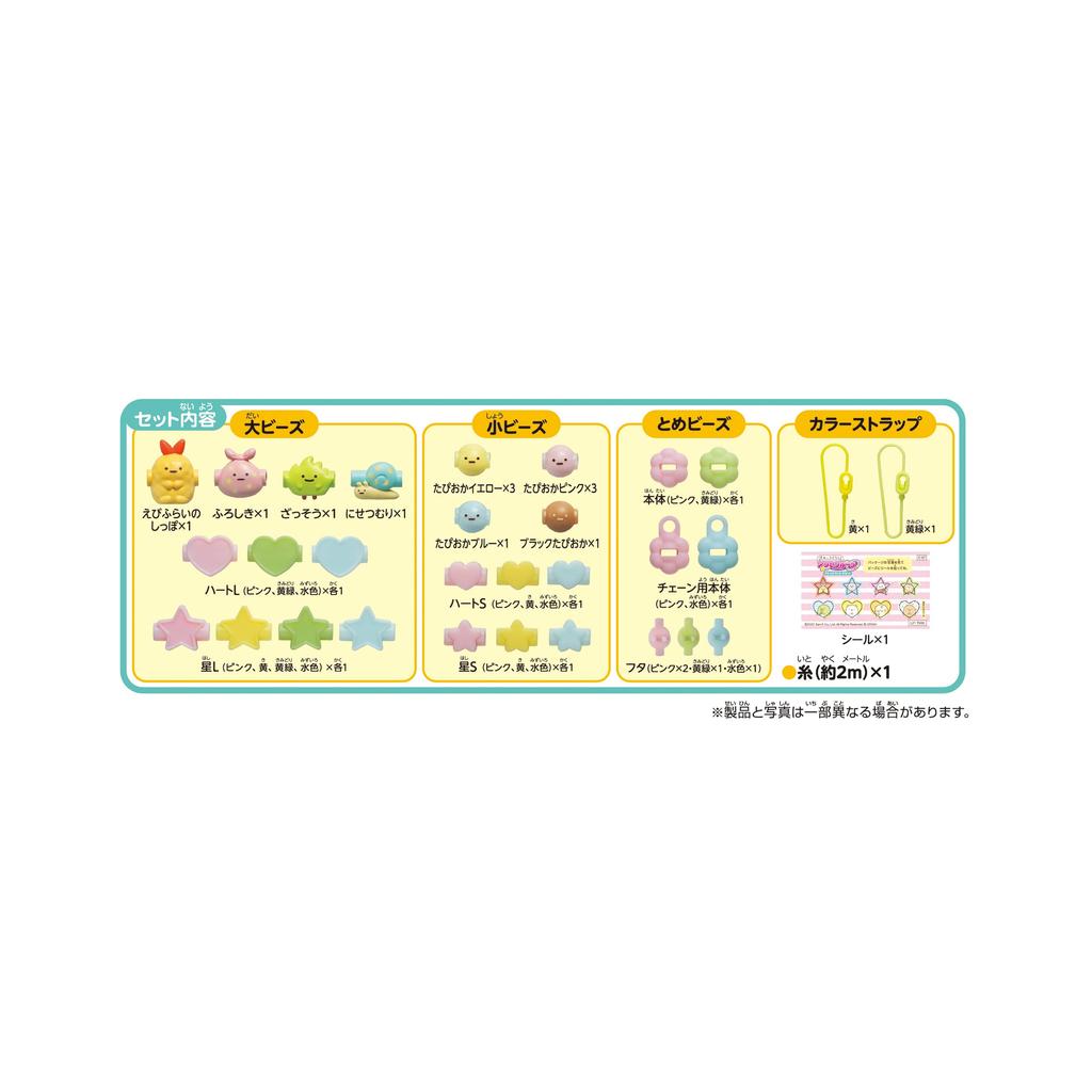 Acce Cruller [Набор бусин Sumikko Gurashi] C-67 Сертифицирован знаком ST, Возраст 6 лет и старше, Аксессуары для игрушек, Аксессуары из бусин, Игрушка для творчества, Acce Cruller, EPOCH
