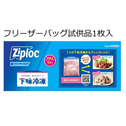 Ziploc [Commercial Use] Ziploc Containers, Square, 700ml, Pack of 10 + 1 Freezer Bag (Medium) [.co.jp Exclusive]