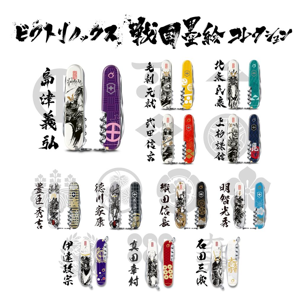 VICTORINOX Sengoku Sumie Climber Коллекция Битва при Сэкигаха Симадзу Ёсихиро Мультитул в специальной коробке из павловнии подлинный1.3703.7-X17