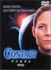 DVD - Контакт специальное издание Япония Фильмы и DVD Б/У