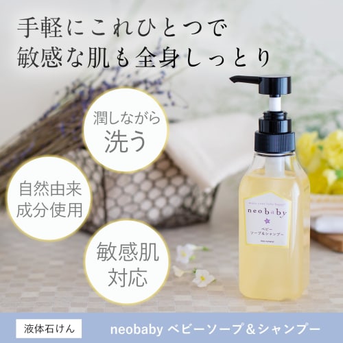 Neobaby Baby Soap & Shampoo, Additive-Free Horse Oil, Organic Moisturizing Soap, Neo Natural, 300mL Refill, 1 Bottle