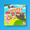 A Wolf Appeared, Korean Popular Educational Game