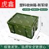 Huxin Outdoor Camping Storage Box & Accessories
