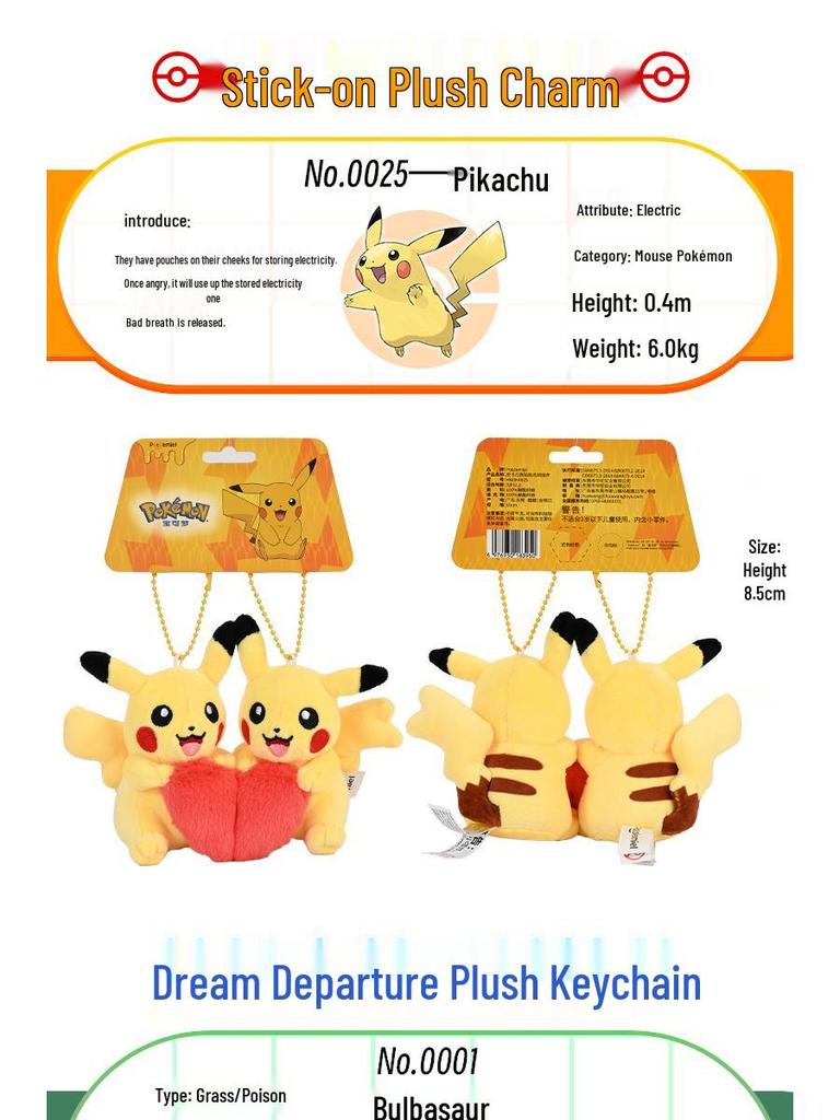 Authentic Pokemon Pikachu, Bulbasaur, Gengar Love Heart Plush Keychain