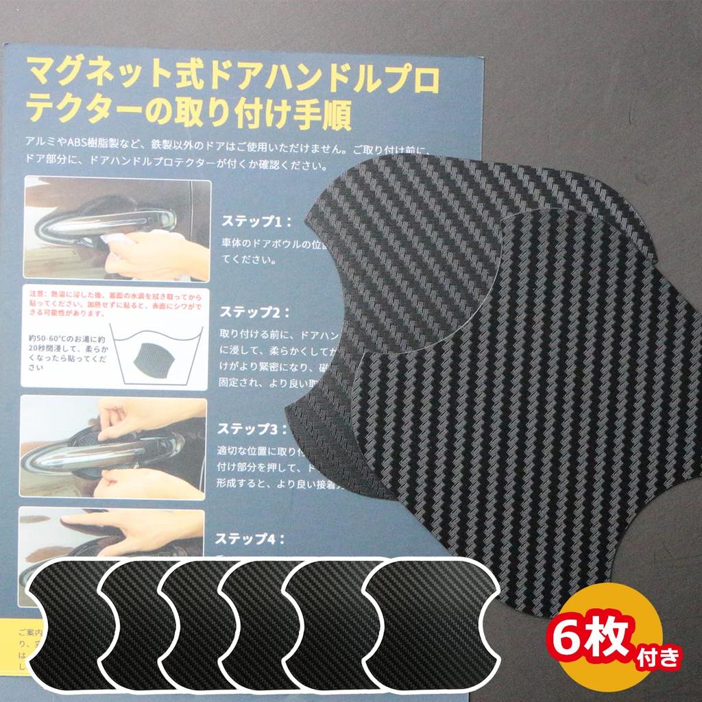 Temiry Car Door Handle Protector, Anti-Scratch, Door Knob, Magnetic Door Protector, For Car, Door