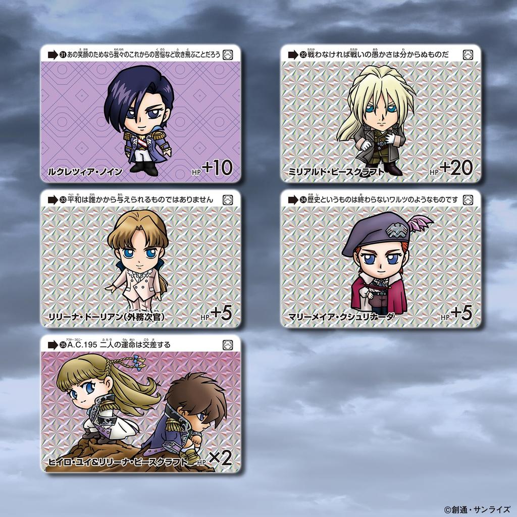 Carddass Gundam Selection от [BANDAI] Том 4 (пак) (Коробка 20)