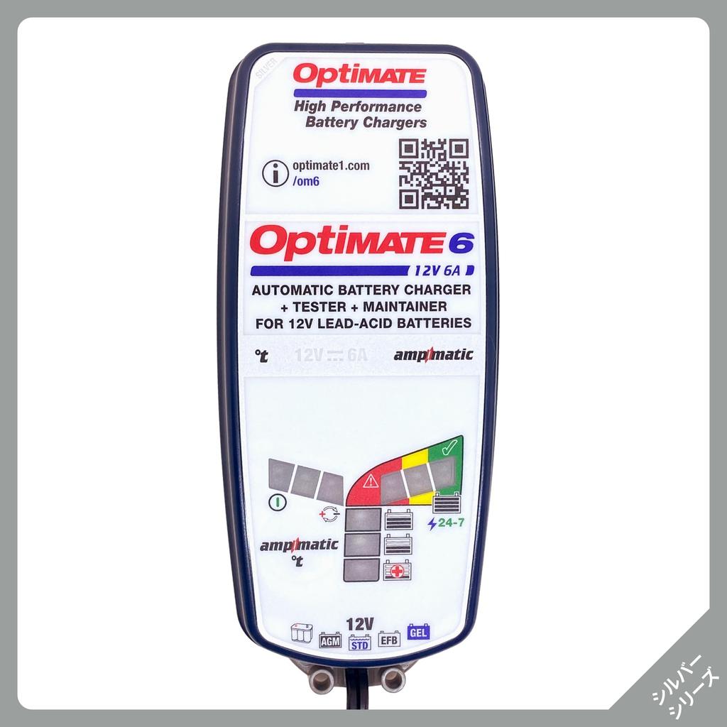 OptiMATE OptiMATE 6 Для и промышленный Заряжает спиральный и гелевый Особенности мощная функция подзарядки и запатентованный ampmatic Не совместим с зарядкой