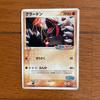 Использованная карта Pokeka Groudon 042/G-P Pokepark Crash Card Battle