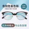 Eyeglasses collection, colorblindness and color weakness glasses, corrective glasses for color vision, half-frame glasses, color vision correction