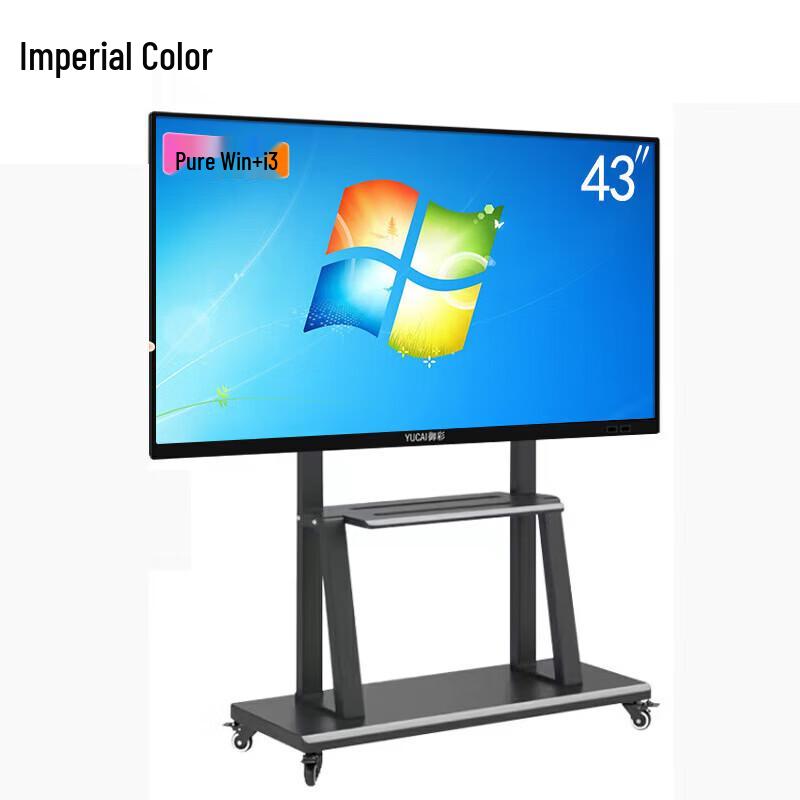 YUCAI 43-inch Interactive Conference Flat Panel (CN version)