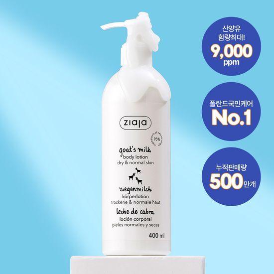 Ziaja Goat Milk Body Lotion 400ml