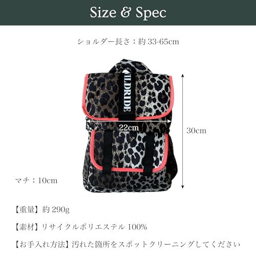 WILDRIDE Kids' Backpack, Savannah, for Boys and Girls, Elementary School Students, Lightweight Backpack, Large Capacity (6L/7L), Stylish Brand