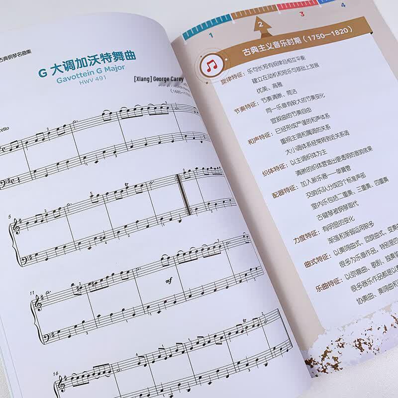 Детские классические фортепианные шедевры и книга-учебник