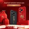 KOOLIFE New Year National Trend Lambskin Phone Case for Huawei Pura80 Ultra
