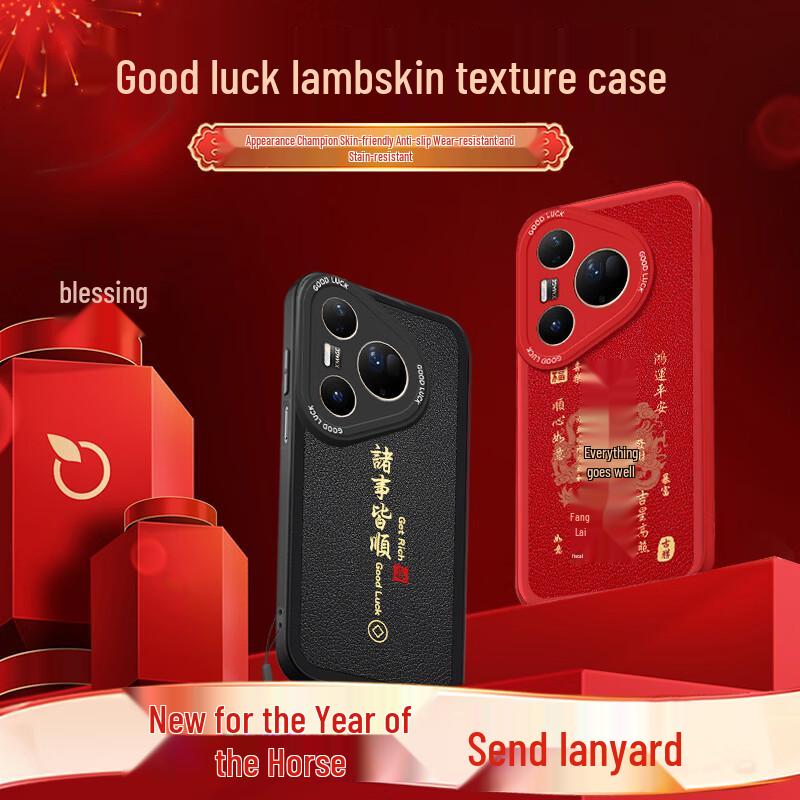 KOOLIFE New Year National Trend Lambskin Phone Case for Huawei Pura80 Ultra