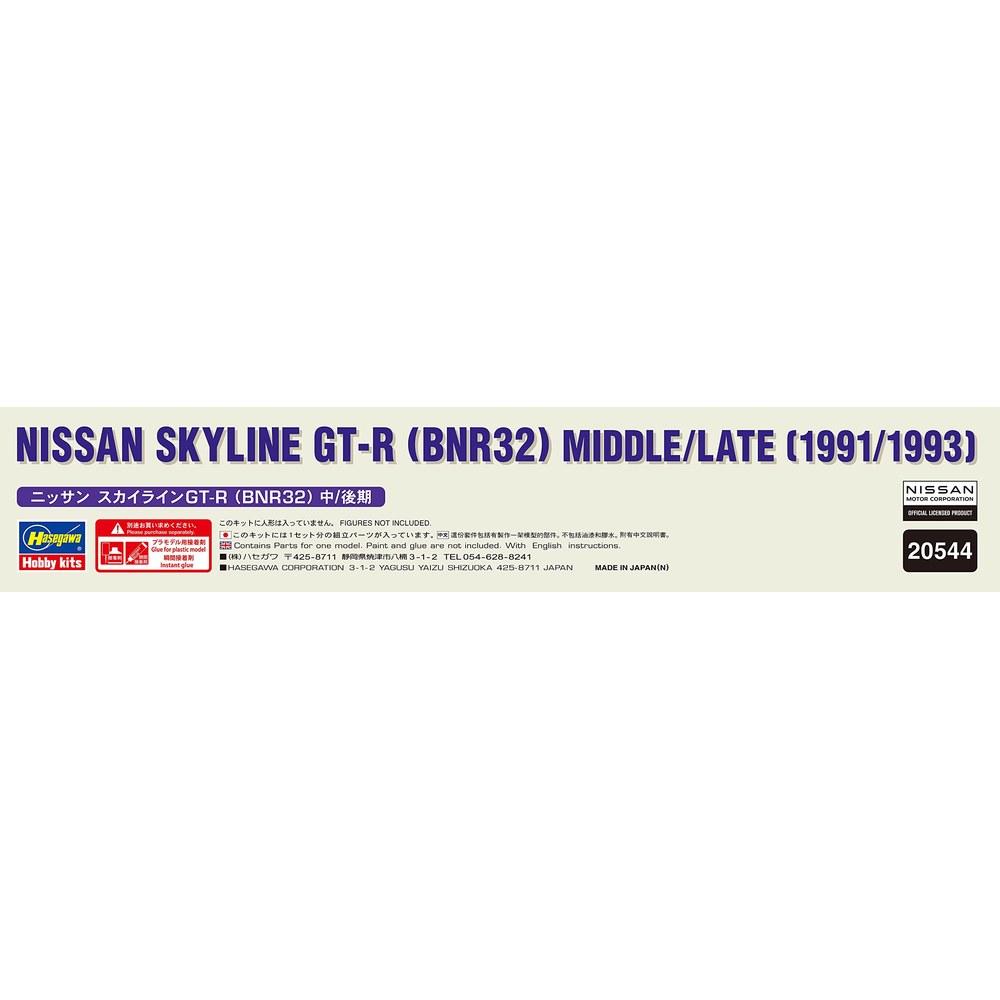 Hasegawa 1/24 Nissan Skyline GT-R BNR32 Mid Facelift Пластиковая модель 20544