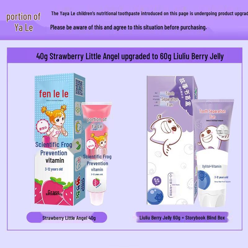 Yayale Kids Anti-Cavity Toothpaste - Berry Jelly Flavor