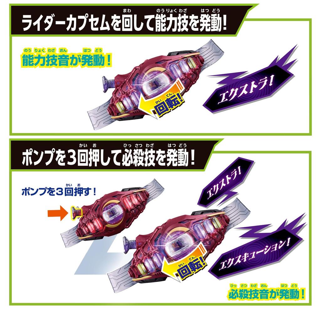 [BANDAI] [Bandai Kamen Rider Z Transformation Belt DX Road Invoker Recommended age: 3 years and up]