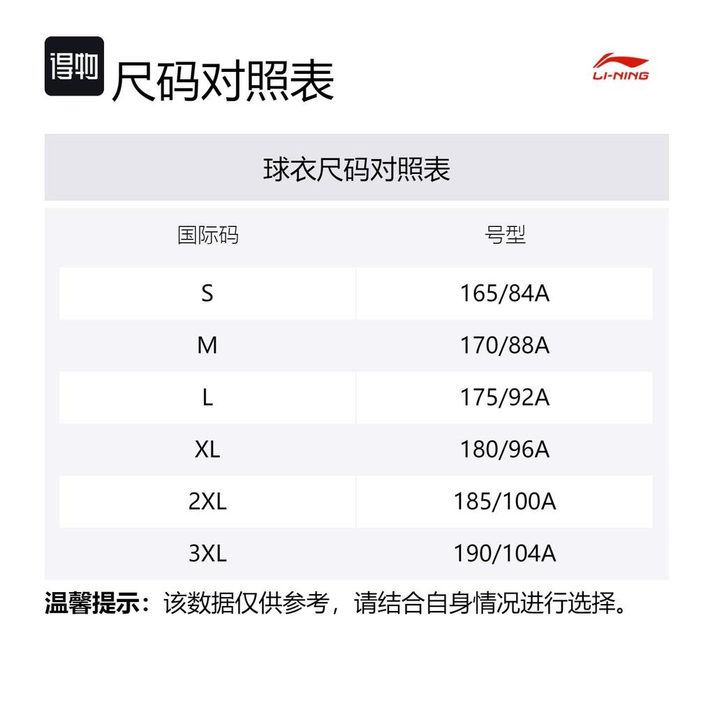Коллекция Li Ning для бадминтона Бадминтонная футболка Унисекс Темно-фиолетово-синяя AAYV025-1