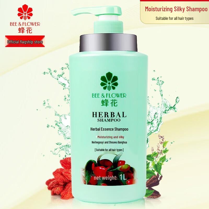 Увлажняющий шампунь Fenghua Herbal Essence