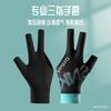 Professional 3-Finger Billiard Glove Left Or Right Hand Breathable Semi-Finger Cue Grip Pool Snooker 8-Ball