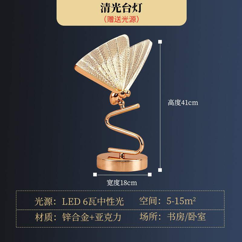 Легкая роскошная настольная лампа-бабочка, современный минималистский скандинавский прикроватный светильник для спальни, кабинета, рабочего стола, декоративной настольной лампы