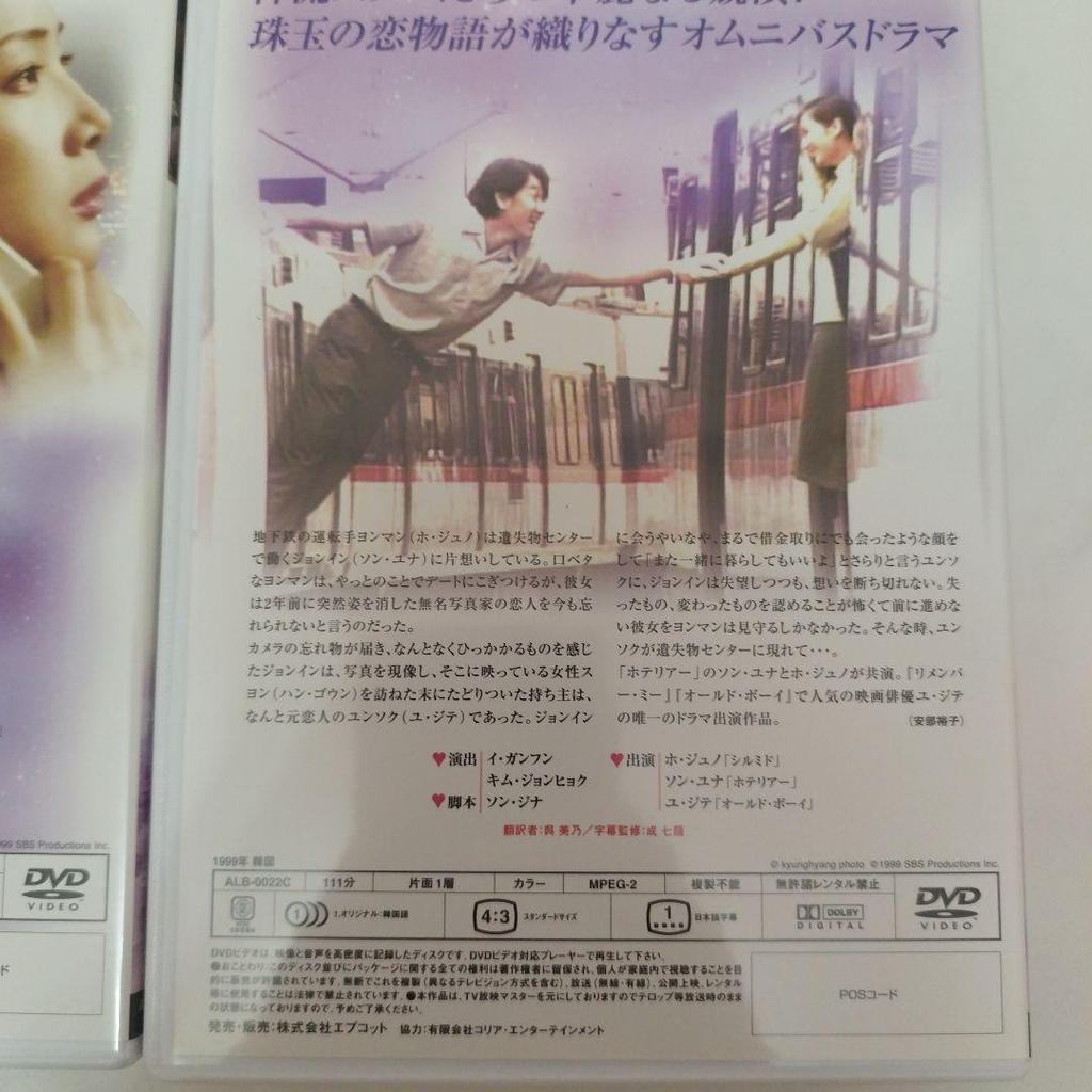 [USED] Rare Love Story Vol.1 & 2 DVD-BOX Korean Drama