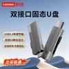 Lenovo ThinkPad/ThinkBook BU210 Портативный SSD с двойным интерфейсом