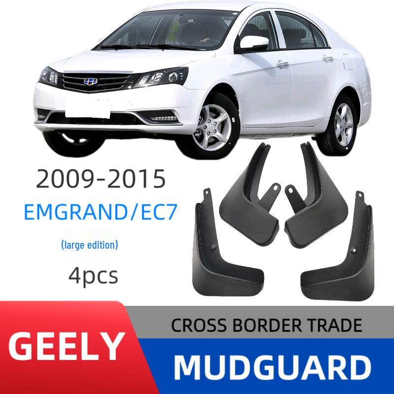 2009-2015 Geely Emgrand EC7 Брызговик для Модификации с Большой Пластиной