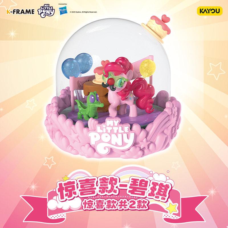 Nightmare Moon My Little Pony Pinkie Pie Rarity Fluttershy Animation Mini Scene Doll Action Figure Collection Toys Gifts