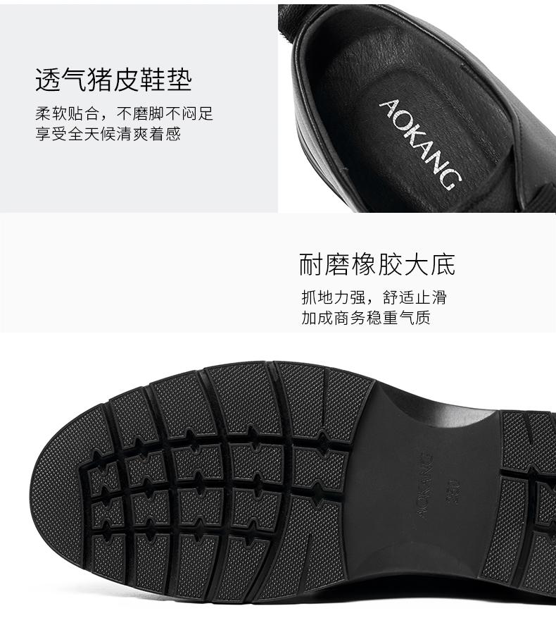 Aokang Men's Business Casual Leather Shoes