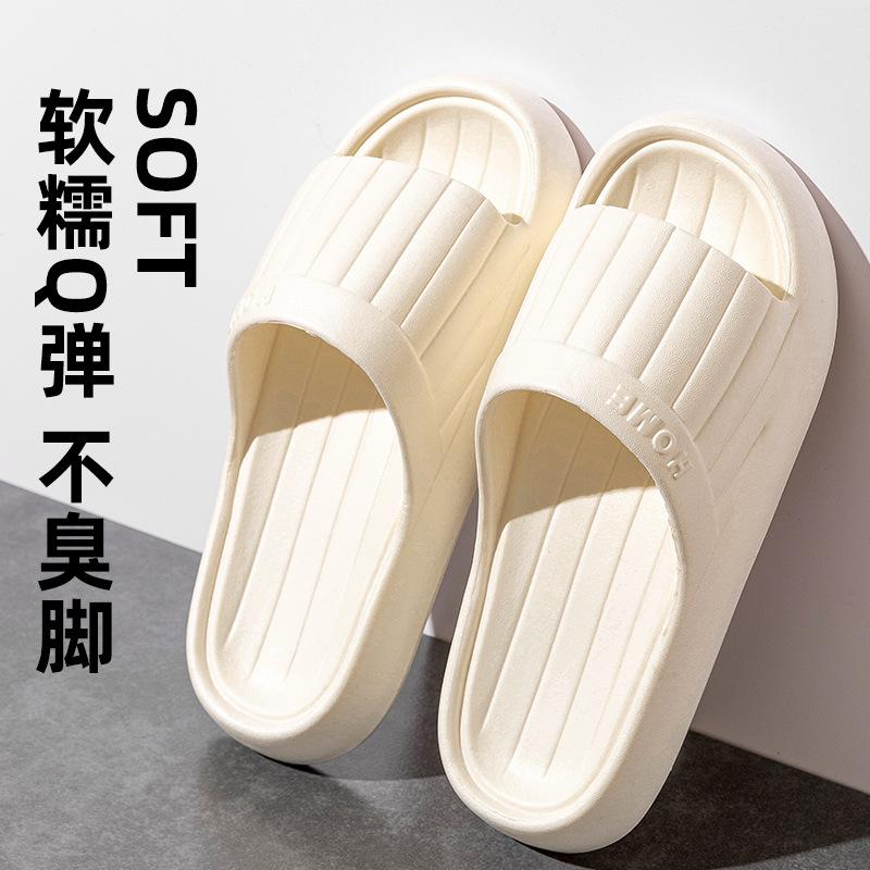 Summer home breathable eva stepping on shit slippers women's indoor home couple non-slip men's cool slippers