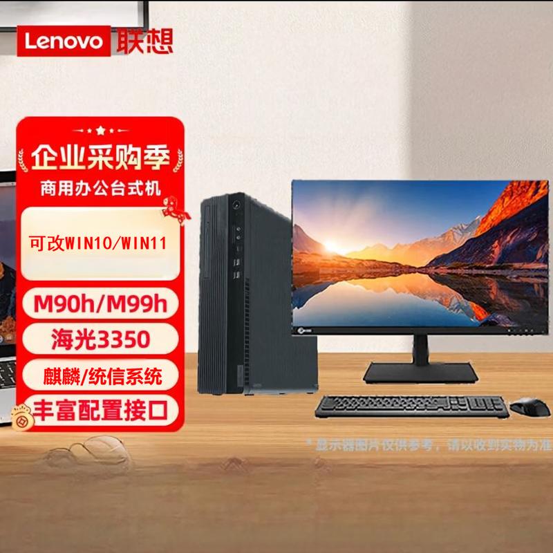 Lenovo ThinkCentre M99h G1s Enterprise Desktop PC (CN version)